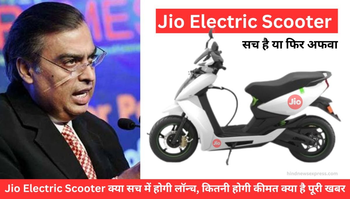 Jio Electric Scooter