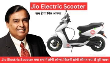 Jio Electric Scooter