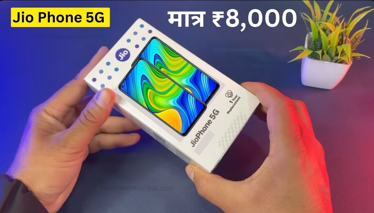 Jio Phone 5G Price, Features, Specs & Launch Date