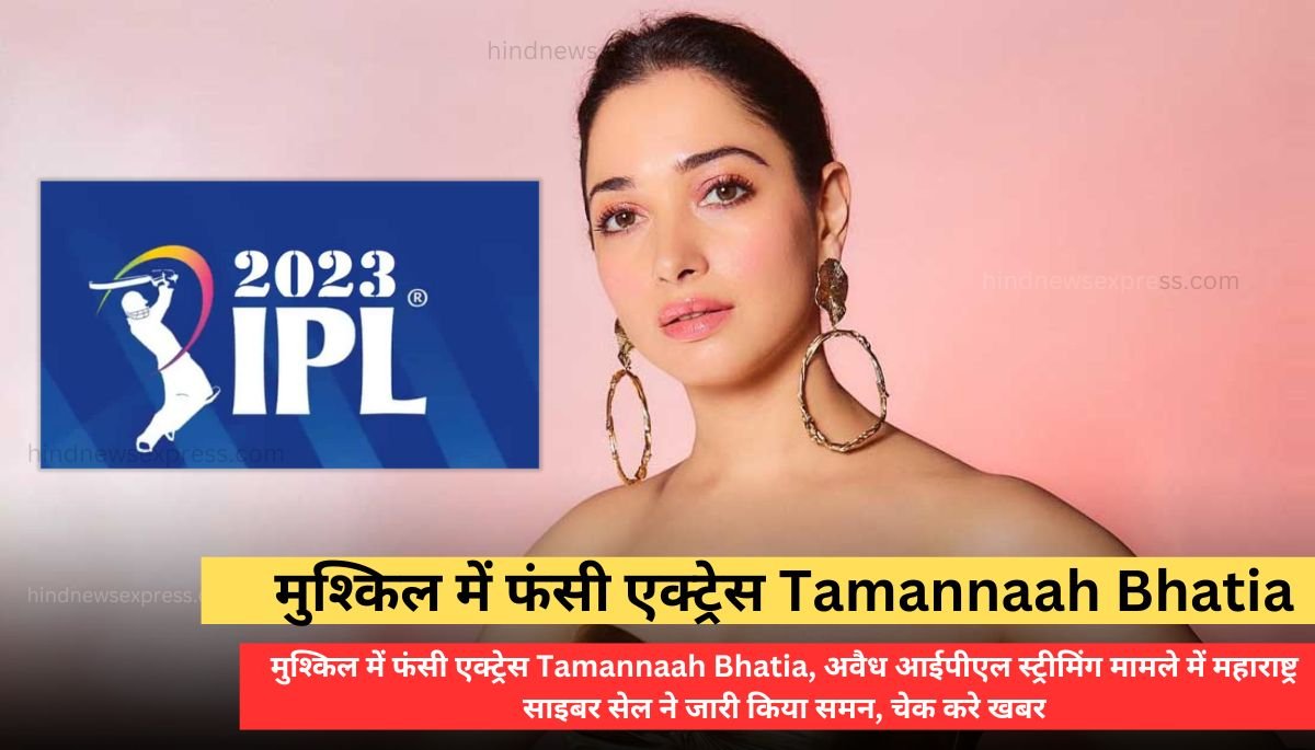 Maharashtra Cyber summons Tamannaah Bhatia