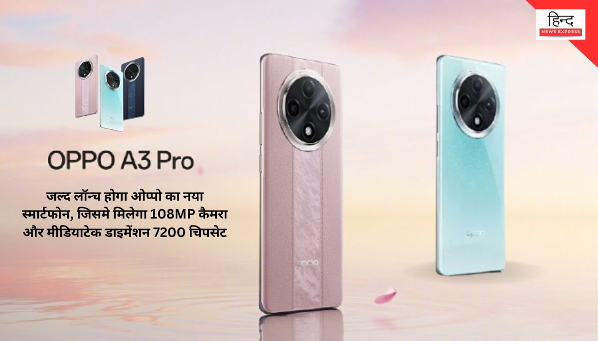 OPPO A3 Pro Launch Date in India