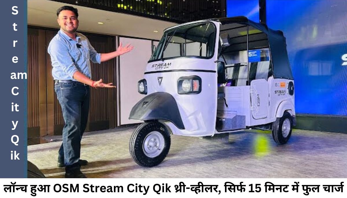 OSM Stream City Qik