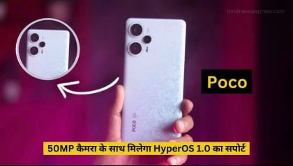 Poco F6 Pro