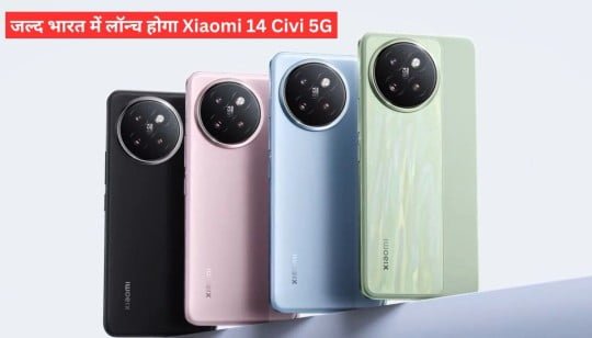 Xiaomi 14 Civi 5G