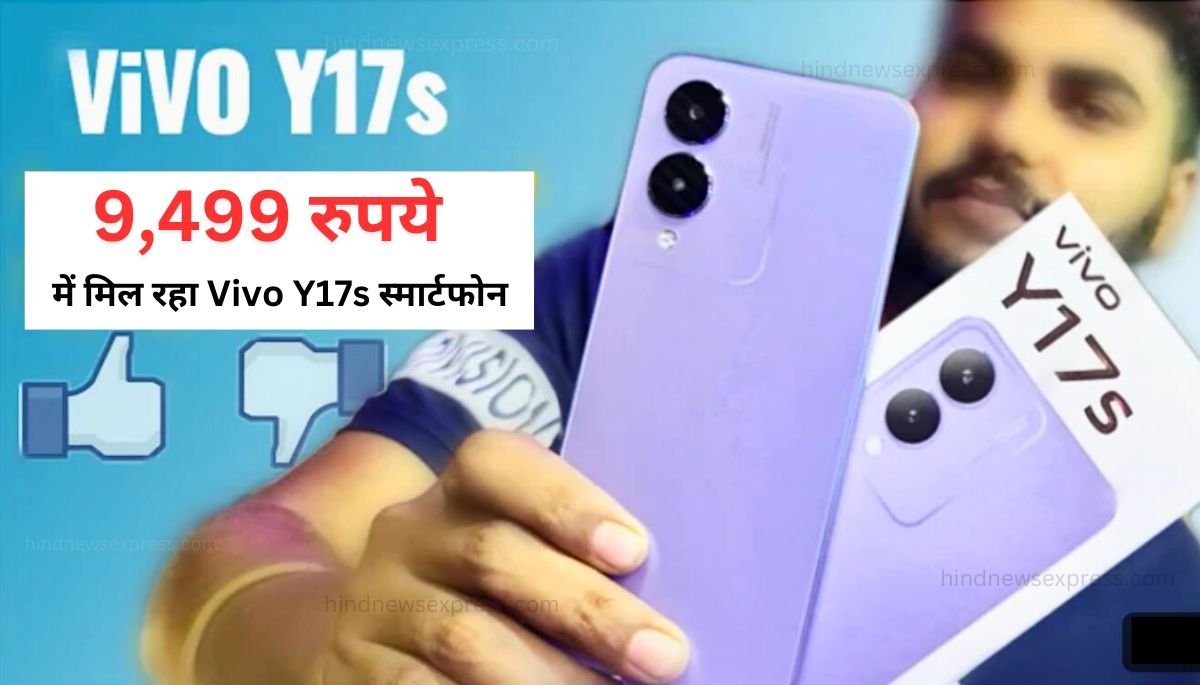 Vivo Y17s